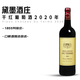 世界名庄黛墨酒庄干红葡萄酒2020年750mL红酒送人进口名酒红酒