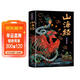 山海经 全彩典藏版原文白话文注解图解山海经观山海异兽录全18卷