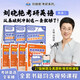 【刘晓艳官方旗舰店】刘晓艳考研英语2027考研英语一二晓燕考研英语真题你还在背单词吗考研语法长难句58篇基础阅读资料打卡本全程班词汇网课作文写作 【英二】全家桶【单词+语法+解题+历年真题+阅读】