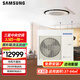 三星（SAMSUNG）中央空调家用一拖一变频空调客厅空调360度无风感除菌空调圆形吸顶超薄3匹3.5匹 大3匹 标配遥控器