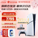 索尼（SONY）【国内保税仓】索尼ps5pro/slim轻薄版 家用游戏机主机港版/日版【支持双影奇境】 港版PS5 slim数字版（24小时内发） 官方标配