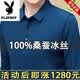 花花公子桑蚕冰丝长袖polo衫男士t恤男装春秋中年爸爸装翻领商务新款 梦214长-蓝色 XL 17588A135-155斤