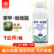 中保（ZhB）40%苯甲吡唑酯醚菌酯脂香蕉叶斑病农药杀菌剂 1000克*1瓶