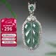 曼丽翠【38节礼物】翡翠叶子吊坠S925银蓝水水润金枝玉叶项链附证书