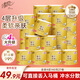 清风有芯卷纸原木金装 4层140克*27卷 卫生纸纸巾 箱装 厕纸 卷筒纸