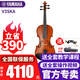 雅马哈（YAMAHA）小提琴V3SKA/V7SG儿童初学考级演奏级手工实木家用提琴 V3SKA-4/4手工小提琴+全套配件