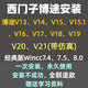 西门子PLC博途编程软件TIA博图专业版V20V19V18V17V16V15安装服务 V21专业版 远程安装