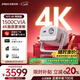 坚果投影（JMGO）N1S 4K特别版 三色激光云台投影仪家用 1500CVIA高亮 4K超高清智能家庭影院国家补贴 38女神节礼物