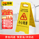 百舸 塑料A字牌 防滑警示牌立式 人字警示提示指示牌 小心地滑 CW934505
