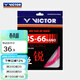 威克多（VICTOR）羽毛球线 高弹类操控性反弹力羽毛球拍线 VBS-66N Q（活力粉）