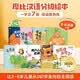 学而思摩比汉语分级阅读绘本第三级（2026升级版）3-6岁学前幼儿启蒙儿童分级读物幼小衔接中文识字阅读绘本早教睡前故事书可点读3-6岁儿童绘本书籍读物北大支持可点读发音暑假识字绘本摩比分级阅读幼升小