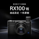 索尼（SONY）【节日礼物】索尼DSC-RX100M7黑卡7口袋相机200mm长焦/内置闪光灯/小巧轻便/演唱会/旅游