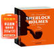 夏洛克·福尔摩斯全集（英文原版·套装上下册）