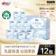 心相印手帕纸×三丽鸥大耳狗 乳霜纸 4层7片12包便携纸巾湿水不易破