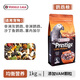 凡赛尔（VERSELE-LAGA）凡赛尔非洲灰鹦鹉鸟粮特级饲料葵花亚马逊金刚鸟粮食1kg