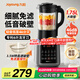 九阳破壁机家用低音免滤2025新款豆浆机全自动免煮五谷杂粮3-5人用1.75L大容量多功能免洗榨汁料理机 【旗舰新款】轻音破壁 细腻免滤
