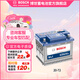 博世（BOSCH）汽车电瓶蓄电池12V免维护铅酸蓄电池 以旧换新 20-72途观/标致508/别克新君威