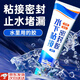 何佳功水下粘接密封胶带水施工堵漏补漏防水胶鱼缸漏水中修补专用玻璃胶 水中胶60ml-2支装