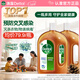 滴露（Dettol）消毒液衣物消毒水1.8L*2 洗衣除菌家居除螨杀菌 灭活HPV16病毒