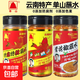 单山蘸水云南辣椒面蘸料 香辣烧烤料火锅干碟青花椒特麻特辣调料 【经典口味】120g*1瓶·单山蘸水