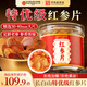 内廷上用红参片70g 正宗长白山红人参老年人补品过年礼品送长辈