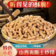 弘民药业炒琪山西特产黄土炒指陕西棋子豆武乡炒土零食小吃饼干 2袋   原味炒指【260g】