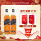 尊尼获加（JOHNNIE WALKER）黑方黑牌12年 调和型威士忌 700ml*2瓶 新年限定礼盒 中秋节送礼