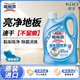 花王（KAO）地板清洗剂2L 拖地专用地板清洁剂瓷砖强力去污扫地机器人清洗液