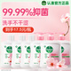 滴露（Dettol）洗手液抑菌消毒 滋润倍护500g*3+500g*3补充装 儿童家庭装