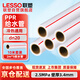 联塑（LESSO)PPR水管 冷热水通用管10米套装 4分20自来水白色热熔管【2.5MPa壁厚3.4mm】2米/根*5