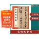 墨点字帖 苏轼寒食帖毛笔书法入门碑帖临摹范本苏轼寒食帖历代碑帖放大对照本附简体旁注繁体字行草书字帖