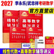 官方直营【赠视频】考研数学武忠祥2027高等数学基础李永乐复习全书线性代数基础660题2027武忠祥高数强化讲义李永乐线代讲义概率论真题金榜330题 2027武忠祥高等数学+李永乐线性代数辅导讲义