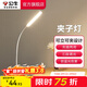 公牛（BULL）LED台灯 USB充电/学生儿童/卧室宿舍床头直播床头工作灯/阅读台灯 【夹子灯】白色/三段调光/充插 触摸开关