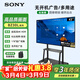 索尼（SONY）FW-43BZ30L会议电视43英寸【推车+安装 送装一体】4K HDR无线投屏 视频会议平板显示器 可视178° 