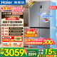 海尔（Haier）冰箱530升四开门十字对开门嵌入式冰箱风冷无霜一级节能双变频家用电冰箱以旧换新补贴 母婴三档变温+黑金净化科技+双变频一级