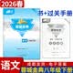 蓉城金典语文培优方案数学英语蓉城主阵地英语金典新思维数学物理化学七八九年级上册下册四川成都专版初中中考教辅资料同步练习册 【蓉城金典语文】八年级下册语文人教版（赠电子答案）