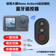IMVP适用DJI大疆Osmo Action4蓝牙遥控器运动相机自拍杆蓝牙遥控器视频拍照控制器助拍器配件 大疆蓝牙遥控器(可固定自拍杆)