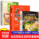 二十四节气健康吃法中医养生智慧顺应天时家庭养生24节气养生食补食谱书四季食疗养生书籍健康营养搭十二节气养生食谱 3册】二十四节气健康吃法+百病食疗+养生食补
