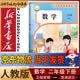 新华书店小学二年级下册数学书人教版二年级下册数学书课本教材教科书2下数学二年级下册数学课本人民教育出版社2025正版新版复习预习用书