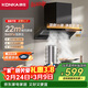 康佳（KONKA）抽油烟机 顶吸侧吸一体跨界超薄 22立方大吸力 560Pa大静压 挥手 自清洗 以旧换新 CXW-300-KL51
