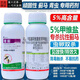 海特农化（heartale）5%甲氨基阿维菌素苯甲酸盐蓟马小菜蛾烟青虫豆荚二化螟农药杀虫剂 500ml