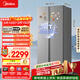 美的（Midea）607升pro升级款双开门冰箱超大容量一级能效风冷无霜大冷冻星辰砂BCD-607WKPM(E)以旧换新国家补贴