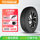 WINDA万达轮胎 汽车轮胎 245/55R19 103H WV11 适配汉兰达/冠道
