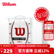 威尔胜（Wilson）威尔逊网球拍羽毛球拍吸汗带PU聚氨酯手胶 干性粘性磨砂防滑柄皮 白色12条粘性光面-WRZ4016WH