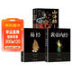 全3册 山海经+易经+黄帝内经上古三大奇书全本18卷彩图山海经全集原著白话文原版全译国学文化经典