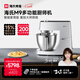 海氏（Hauswirt）M9多功能厨师机和面机智能家用小型揉面压面机打蛋器轻音电动料理机 M9智能家用款 6L