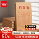 齐心（COMIX）50只装175gA4竖式牛皮纸档案袋侧宽3cm文件袋/资料袋投标专用标书合同文件票据袋 办公文具EA6023