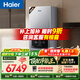 海尔（Haier）【节能王26JN7PRO】一级能效冷凝燃气壁挂炉天然气采暖炉暖气片地暖锅炉家用热水器 国家补贴自营