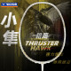 VICTOR威克多羽毛球拍碳素纤维单拍小隼TK-HAWK白 4U已穿线25磅附手胶