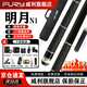 威利（FURY）【威利旗舰店】台球杆威力tw断月明月大头杆紫刃TK坦克兵主威利 【涨球必备】明月TW-N1西尾款丨豪华礼赠丨终身售后